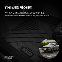 add_TPE 카매트 기아_쏘렌토 MQ4 7인승 하이브리드 (21_20251208_356923.jpg